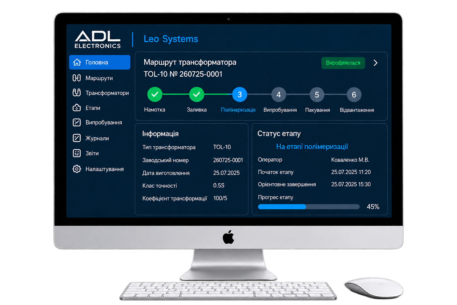 Інтерфейс Leo Systems на моніторі в темно-сірому просторі